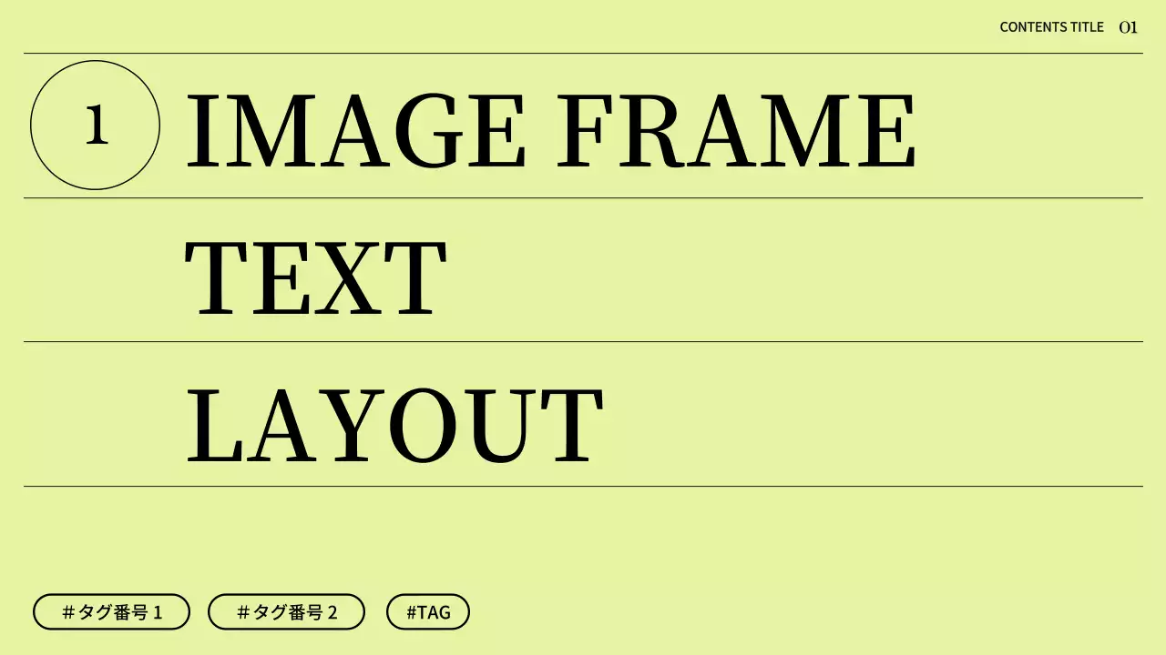 グリーン シンプル プラン プレゼンテーション