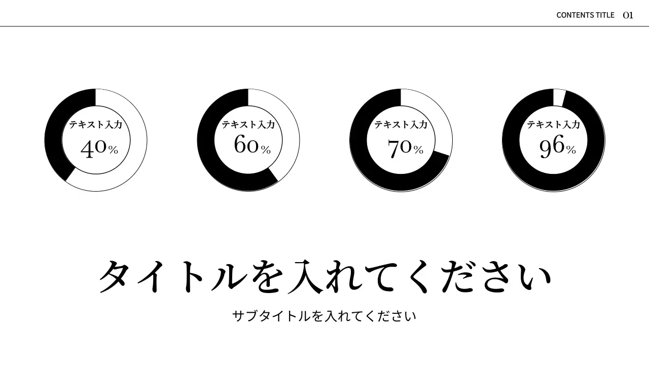 グリーン シンプル プラン プレゼンテーション