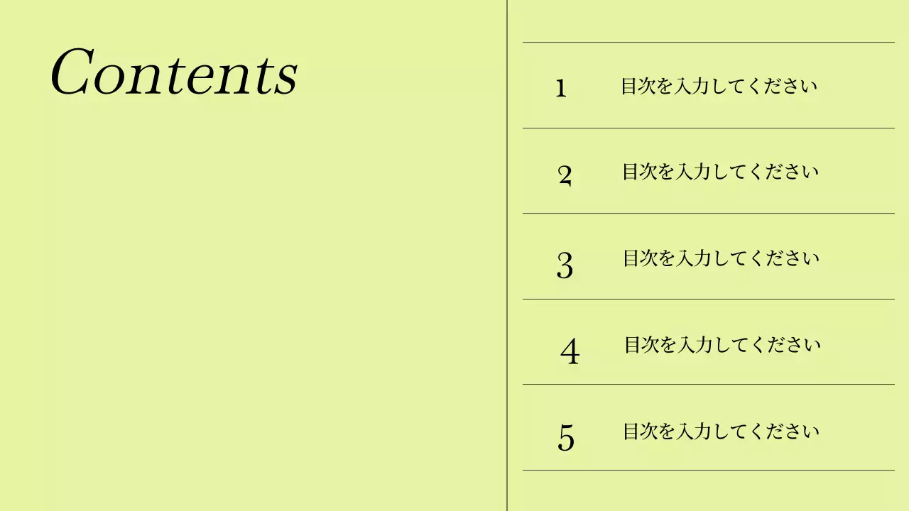 グリーン シンプル プラン プレゼンテーション