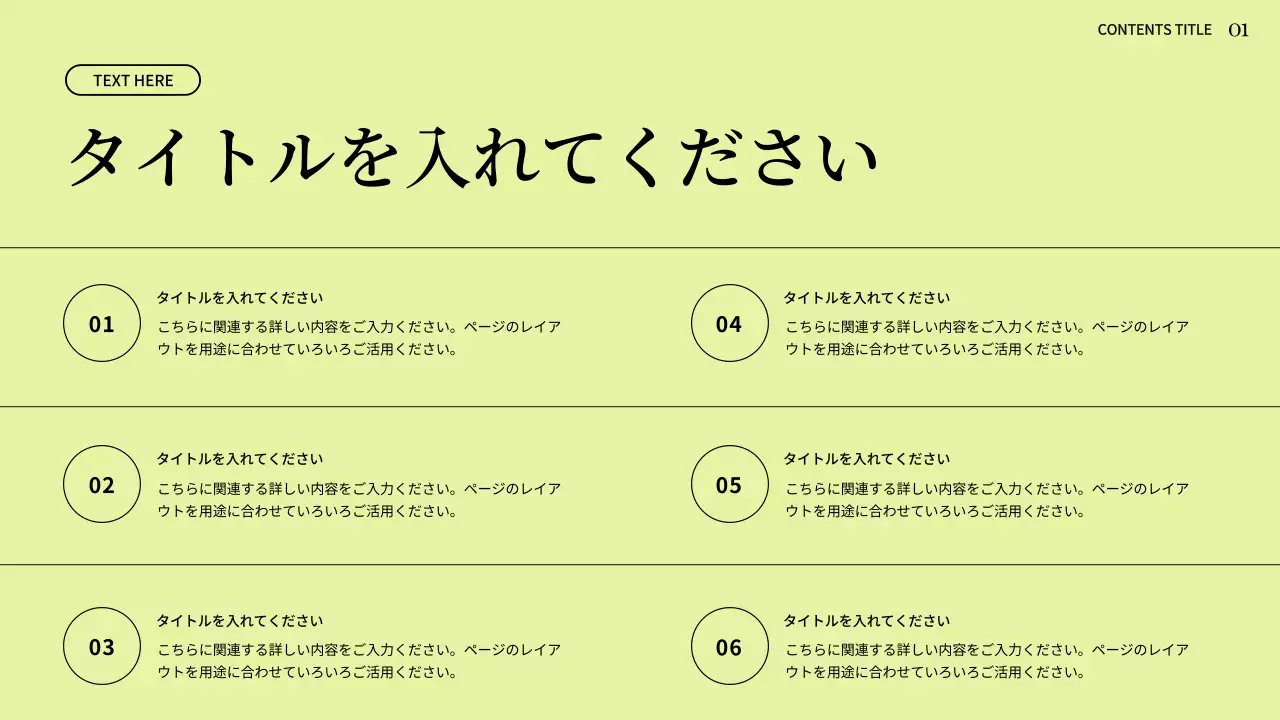 グリーン シンプル プラン プレゼンテーション