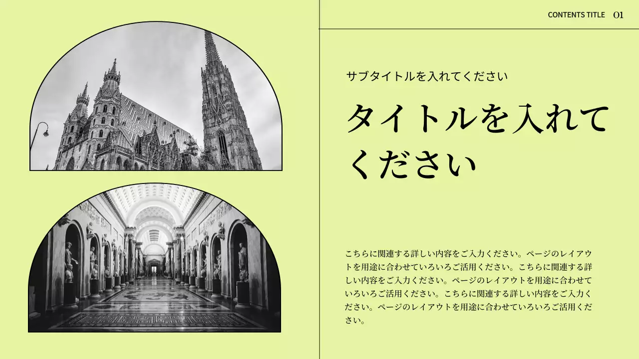 グリーン シンプル プラン プレゼンテーション