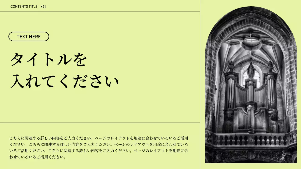 グリーン シンプル プラン プレゼンテーション