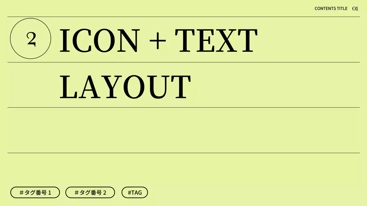 グリーン シンプル プラン プレゼンテーション