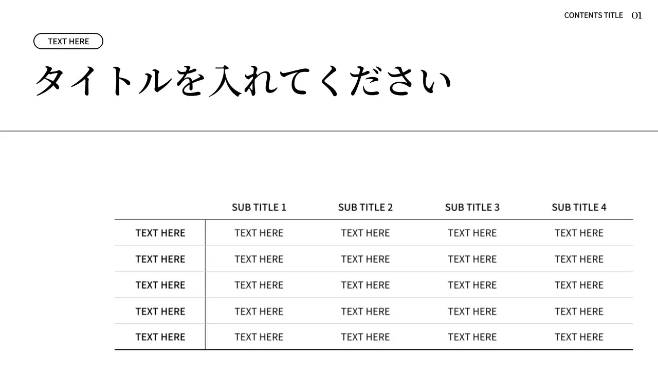 グリーン シンプル プラン プレゼンテーション