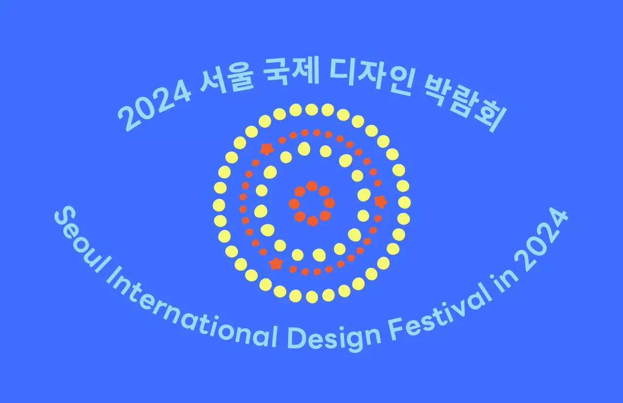 팡팡 불꽃이 터지는 신나는 축제