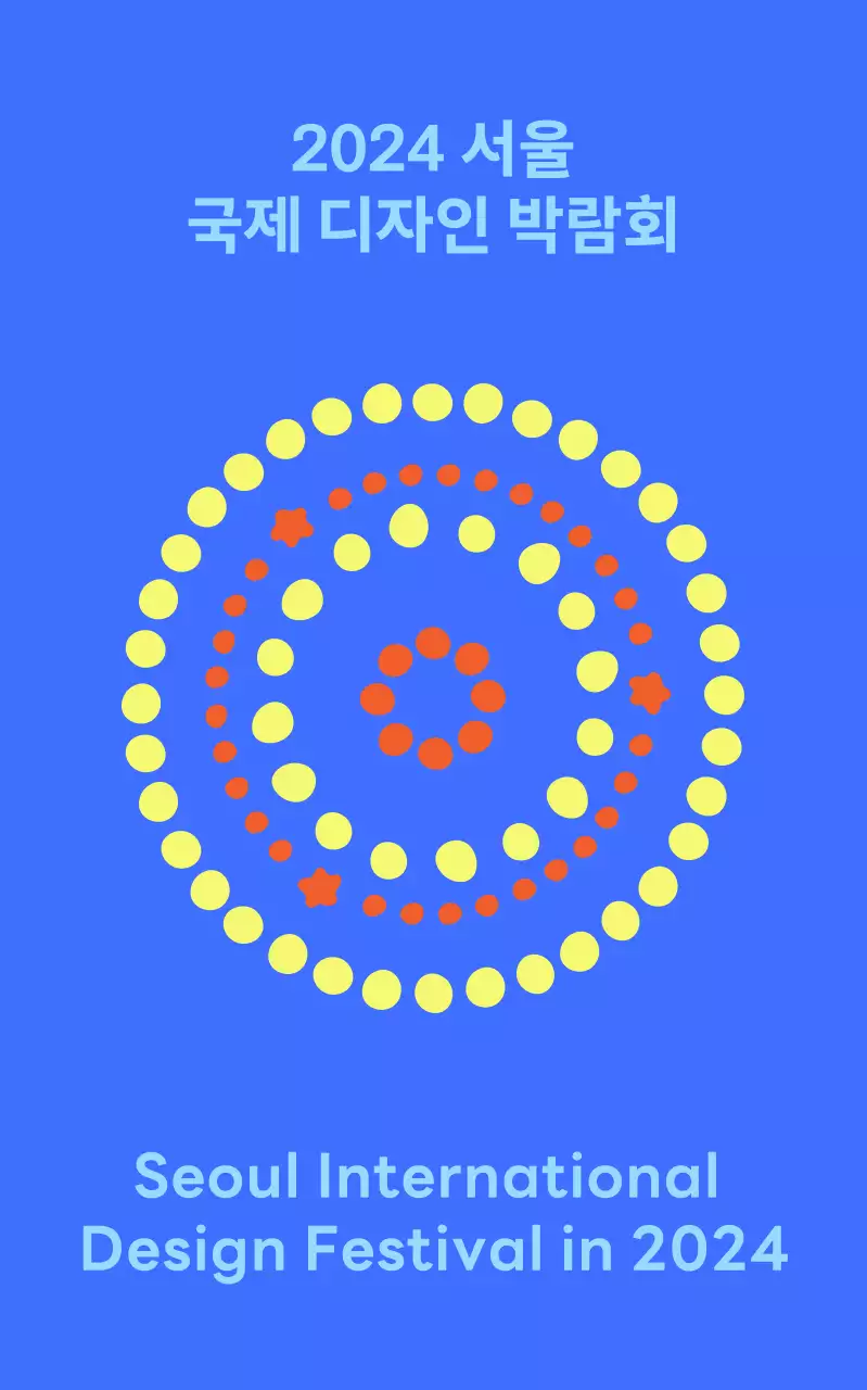 팡팡 불꽃이 터지며 환영받는 행사