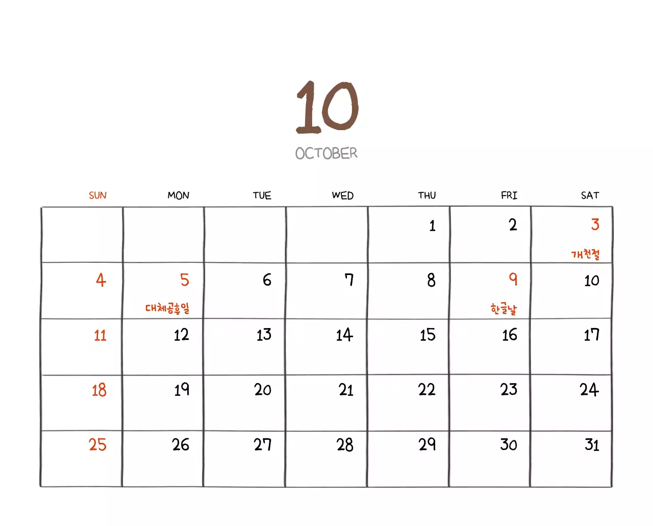 알록달록한 귀여운 일상 일러스트 컨셉