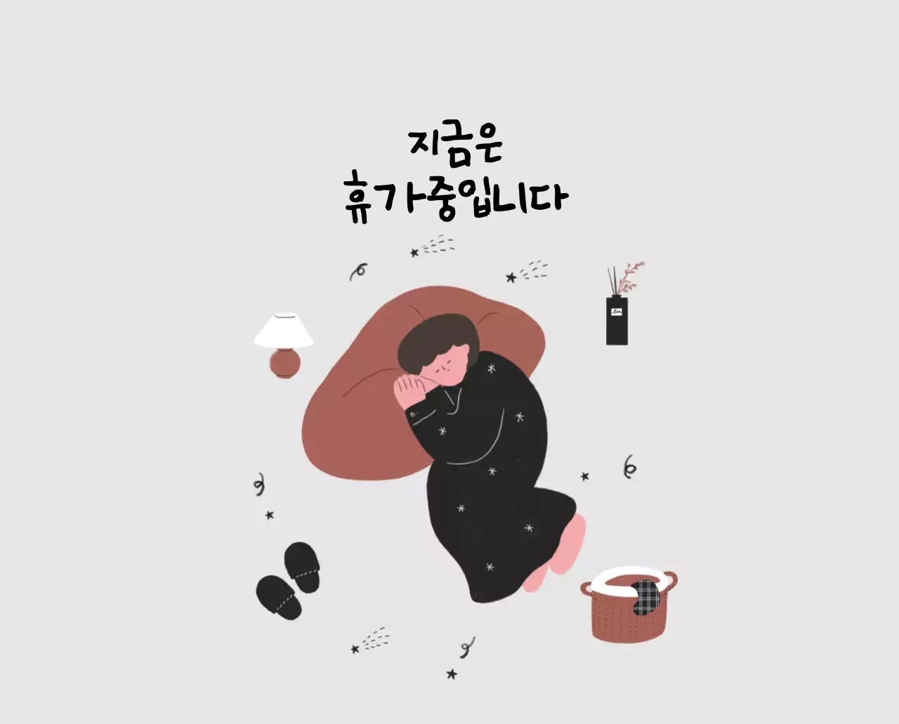 알록달록한 귀여운 일상 일러스트 컨셉