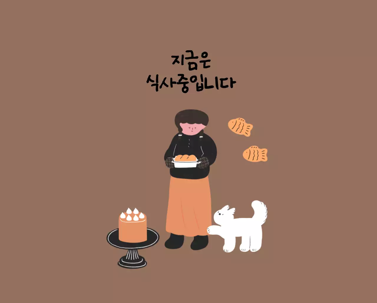 알록달록한 귀여운 일상 일러스트 컨셉