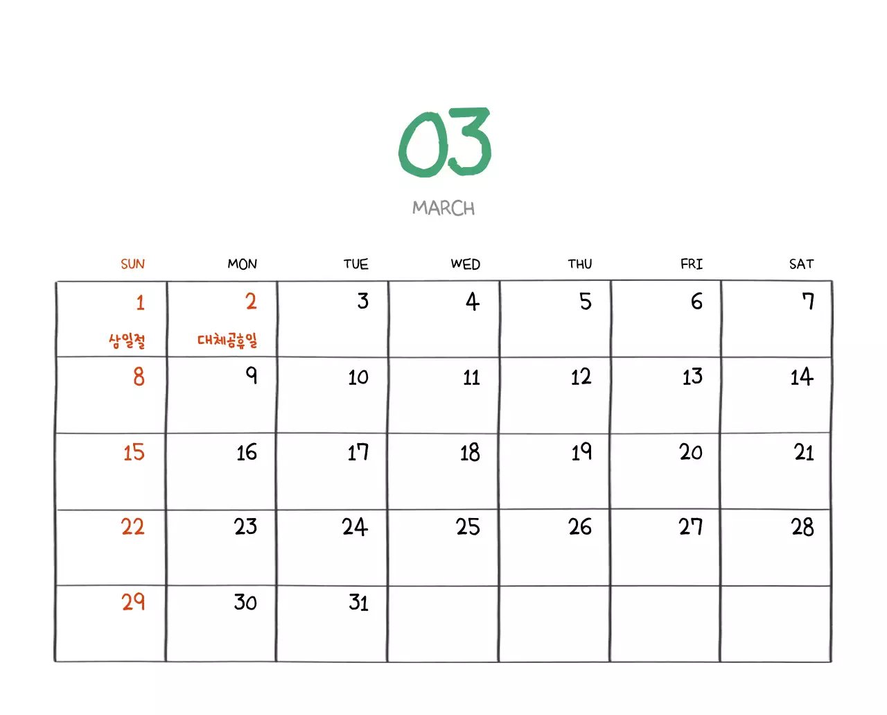 알록달록한 귀여운 일상 일러스트 컨셉