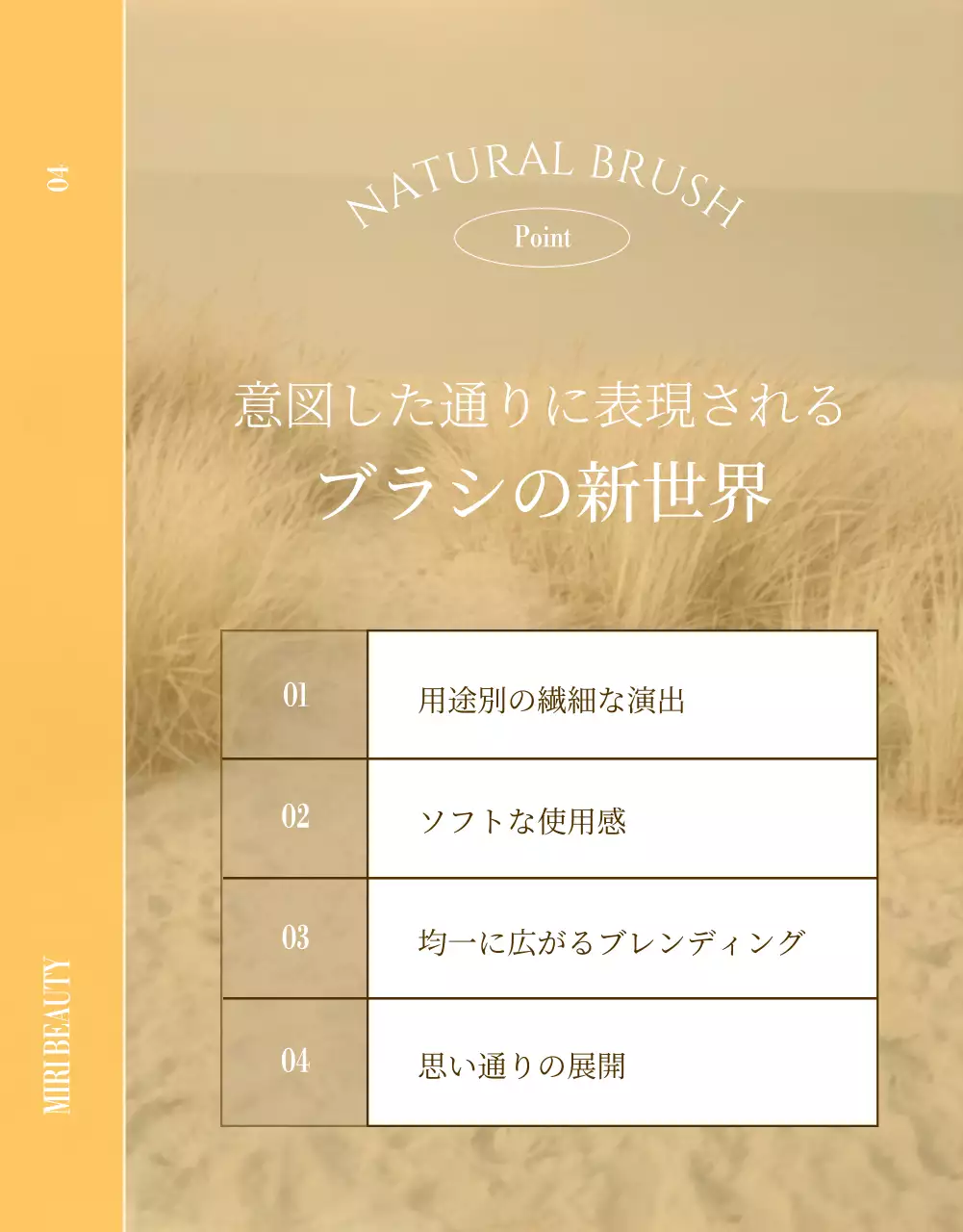 ベージュ 上品 美容 パンフレット 詳細ページ