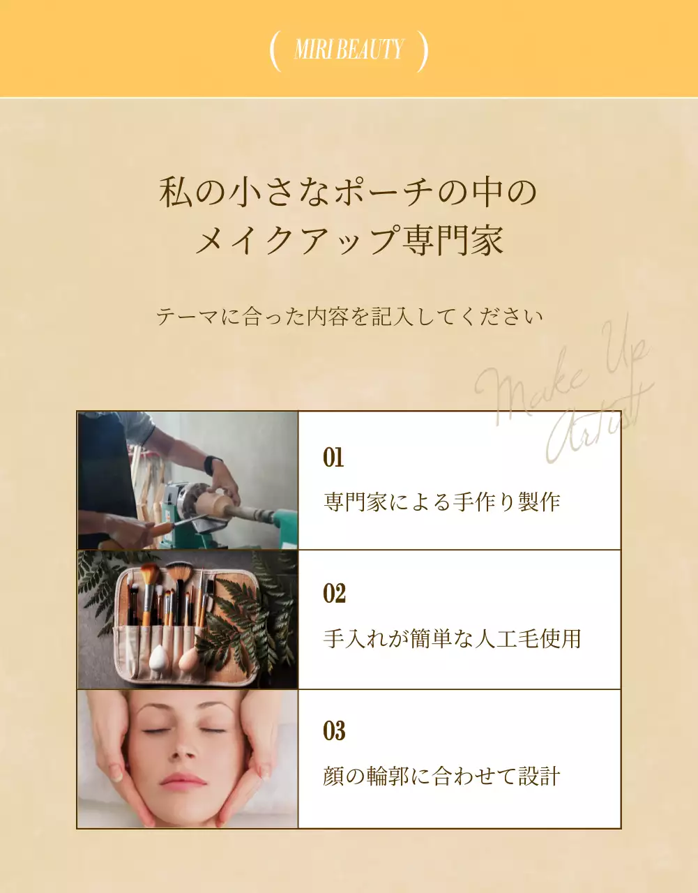 ベージュ 上品 美容 パンフレット 詳細ページ