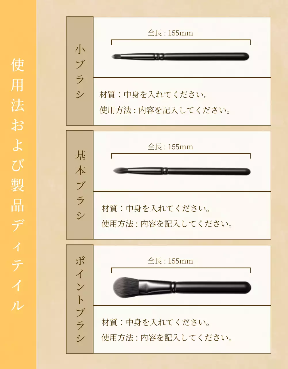 ベージュ 上品 美容 パンフレット 詳細ページ