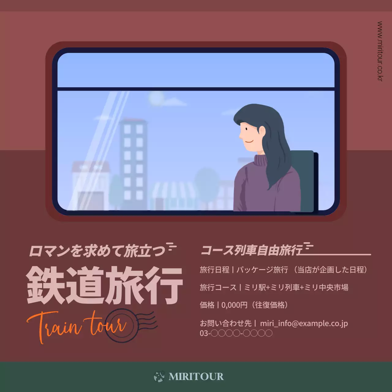 茶色 モダン 旅行 ポスター