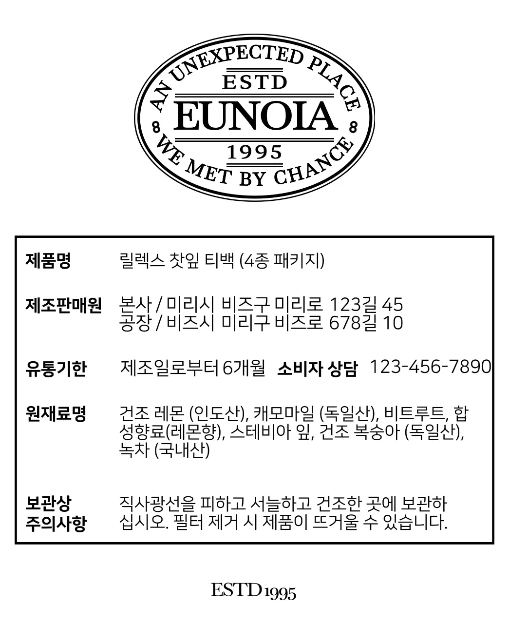 빈티지 로고 형태의 홍차 티백