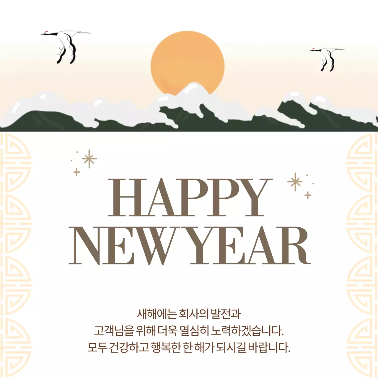 아이보리색의 심플한 새해 인사 연하장