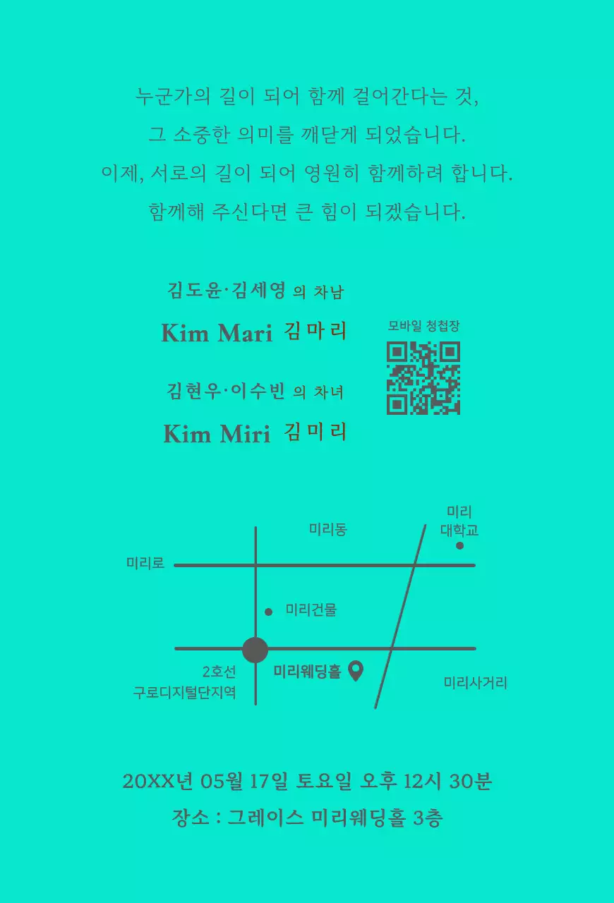 흰색 우아한 결혼 초대장