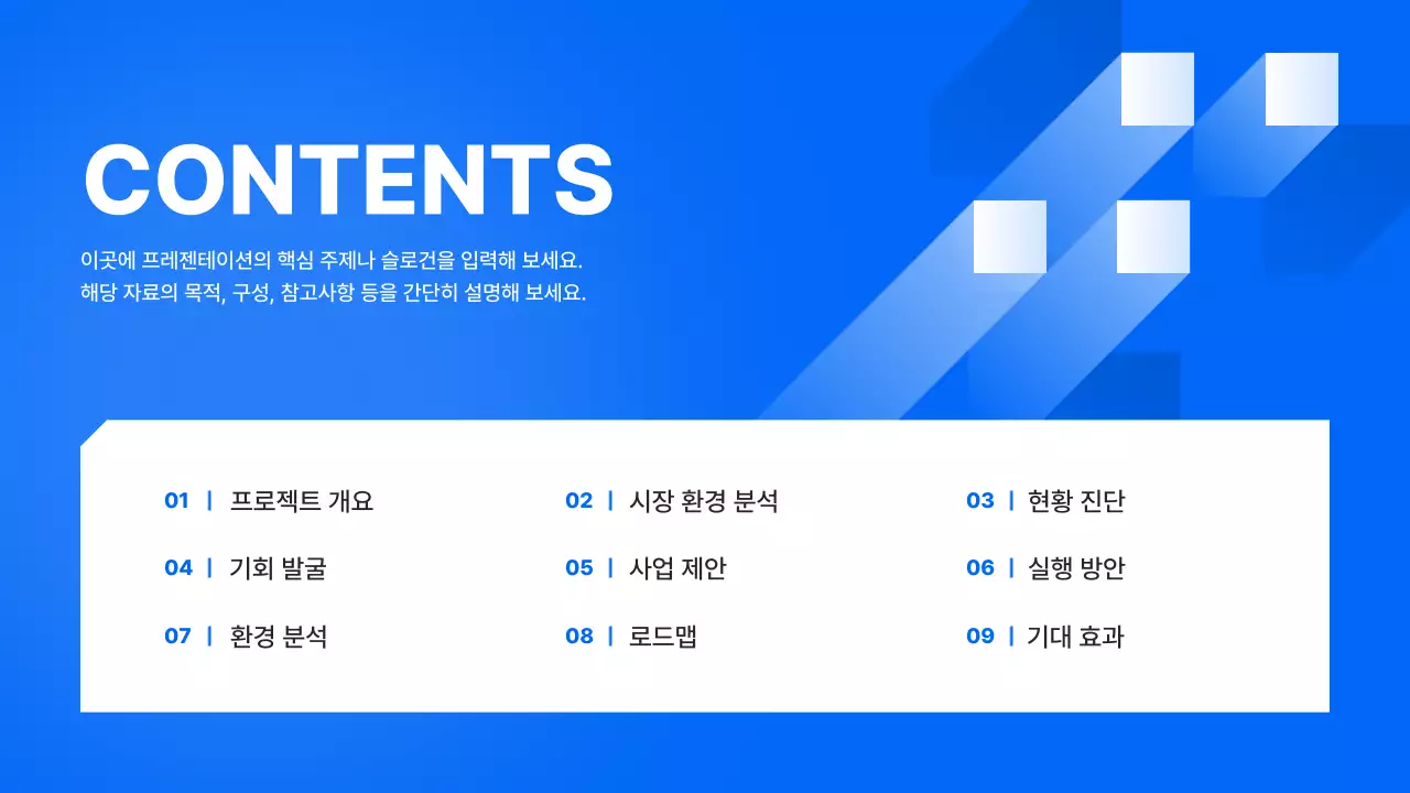 파랑 모던 수요 발굴 보고서 분석