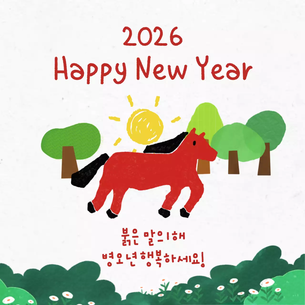 빨강 심플 새해 축제