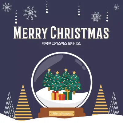 남색 심플 크리스마스 카드