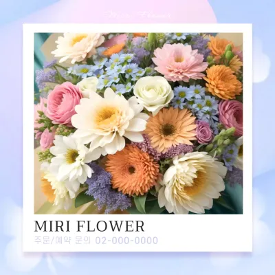 연보라 깔끔 꽃다발 광고