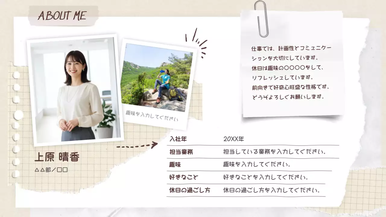 ベージュ シンプル 自己紹介 カード