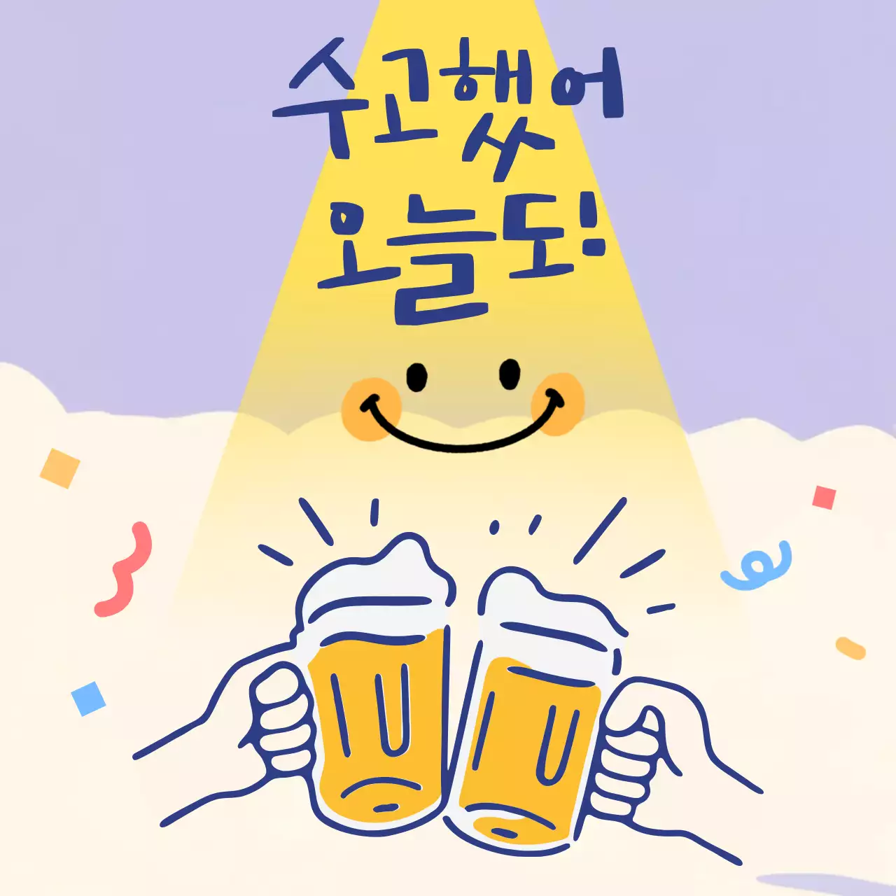 연보라 응원 이벤트 포스터