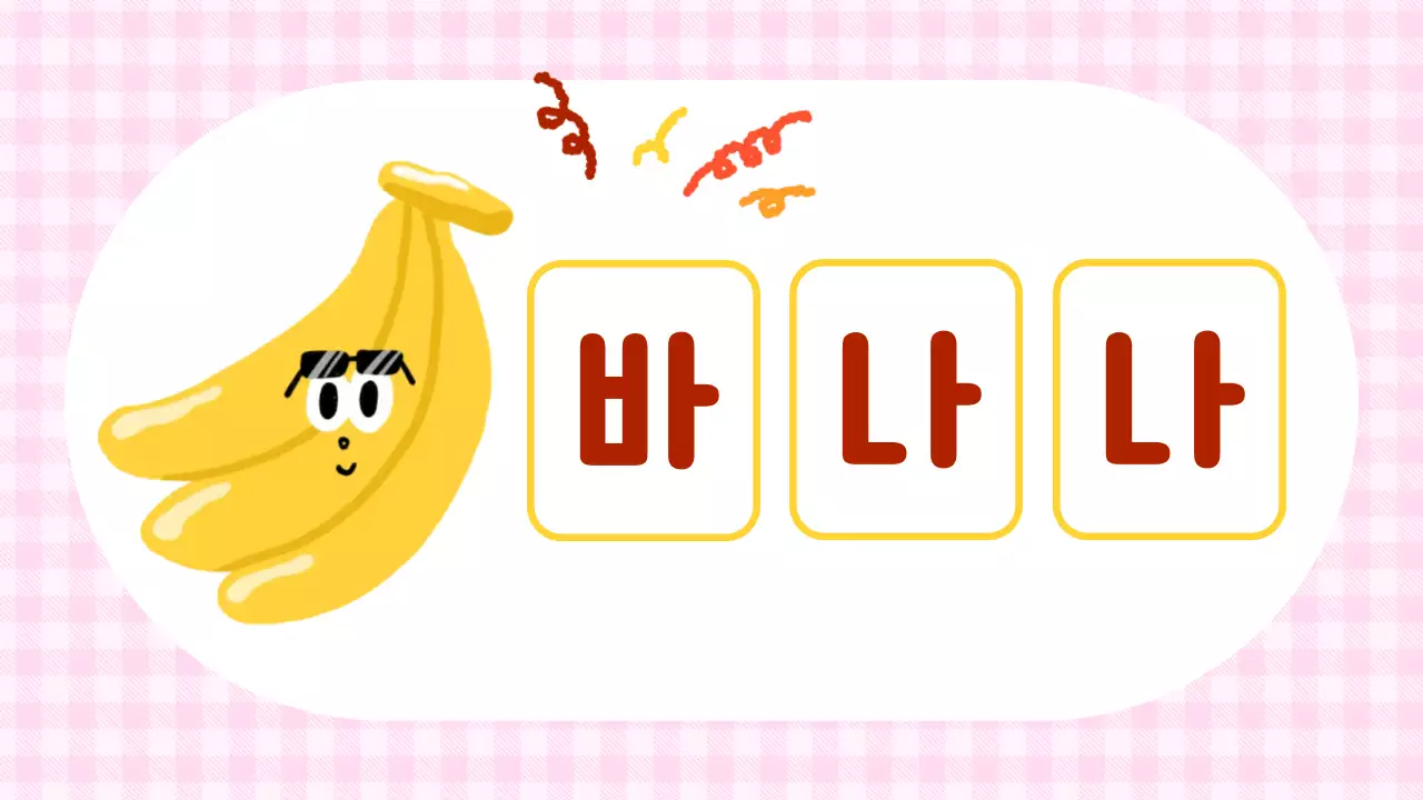 핑크 아기자기한 과일 게임 안내