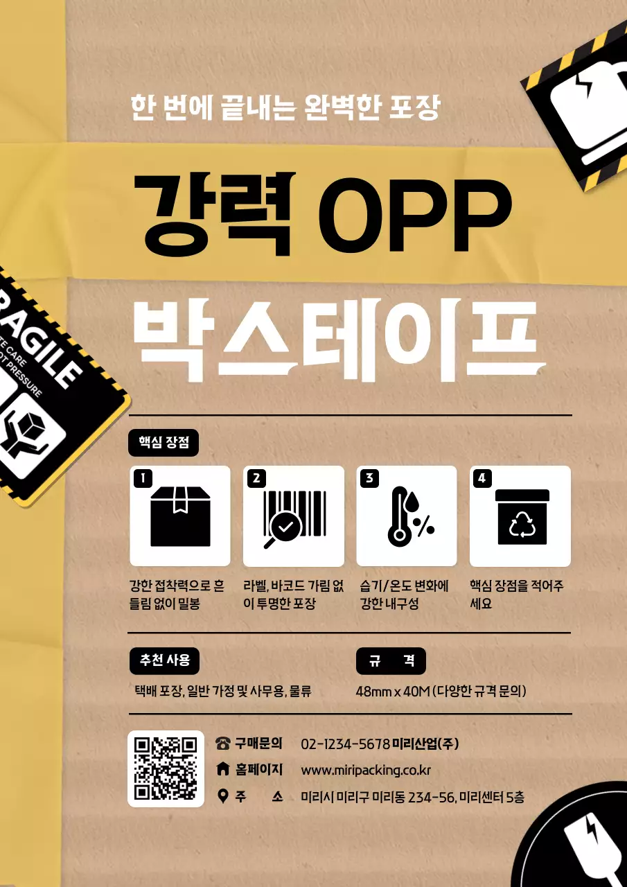 베이지 기본 포장 광고