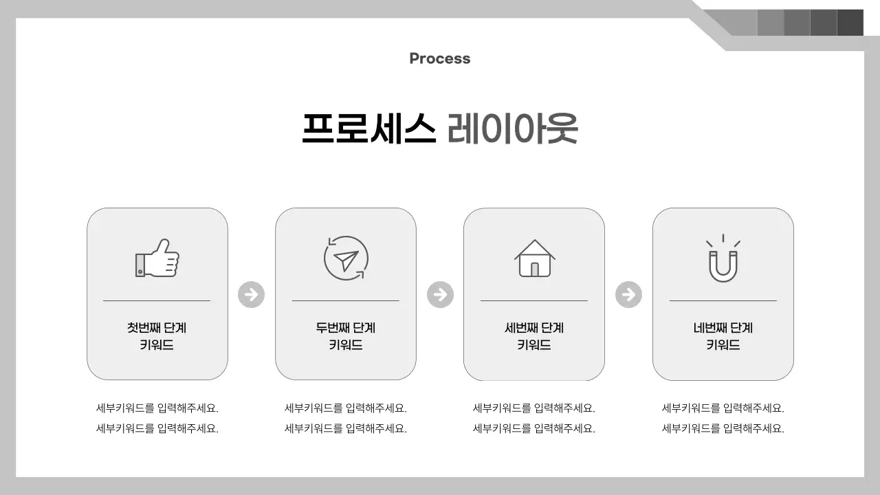 회색 깔끔 비즈니스 기획서
