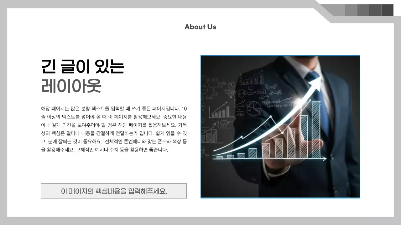 회색 깔끔 비즈니스 기획서