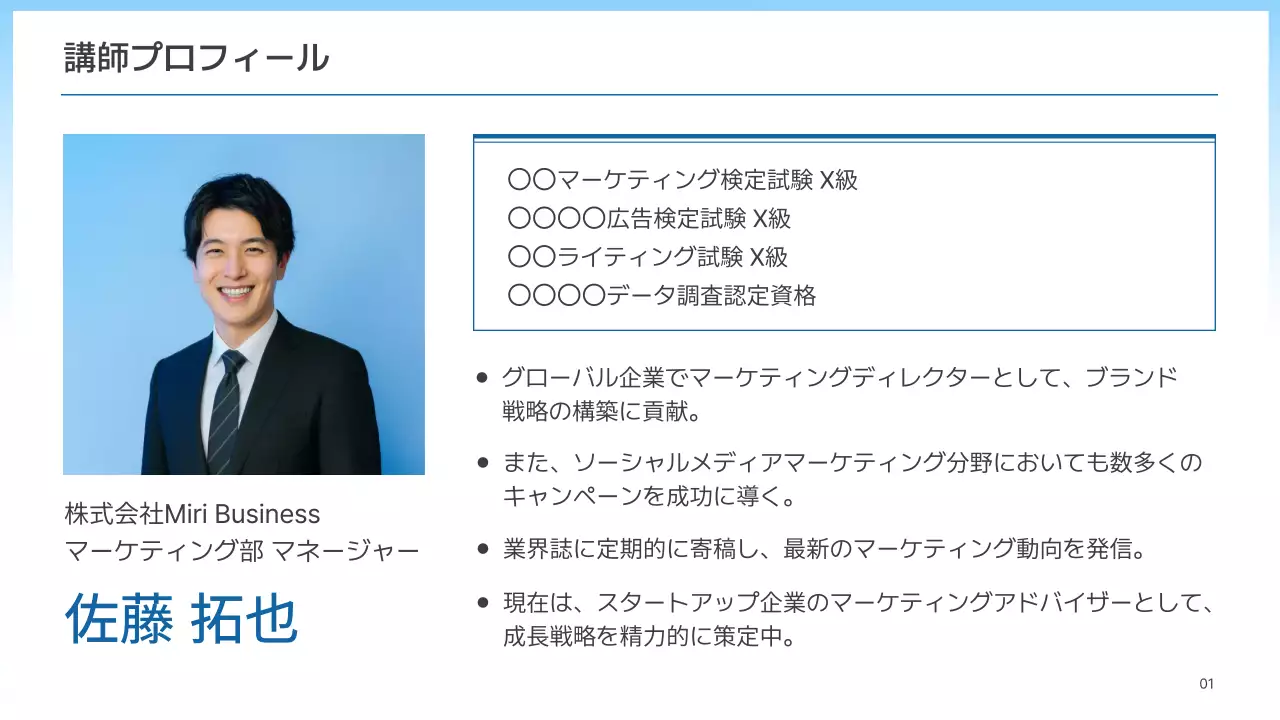 青 シンプル マーケティング ガイド プレゼンテーション