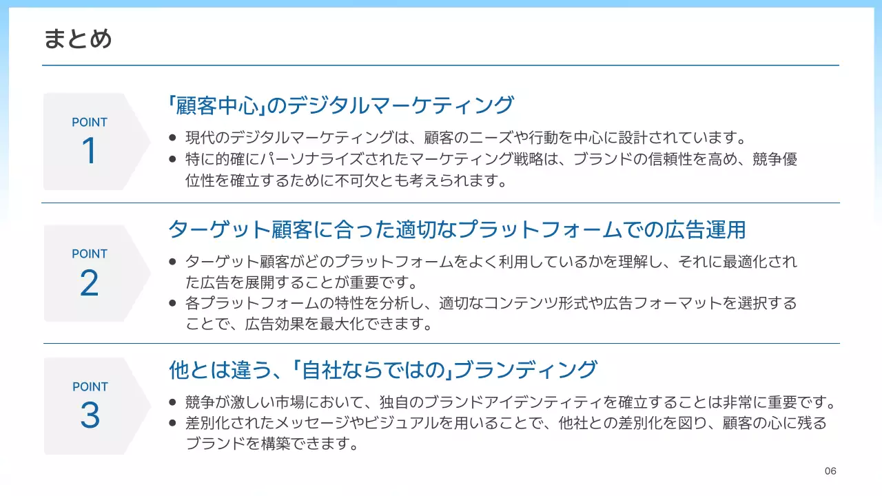 青 シンプル マーケティング ガイド プレゼンテーション