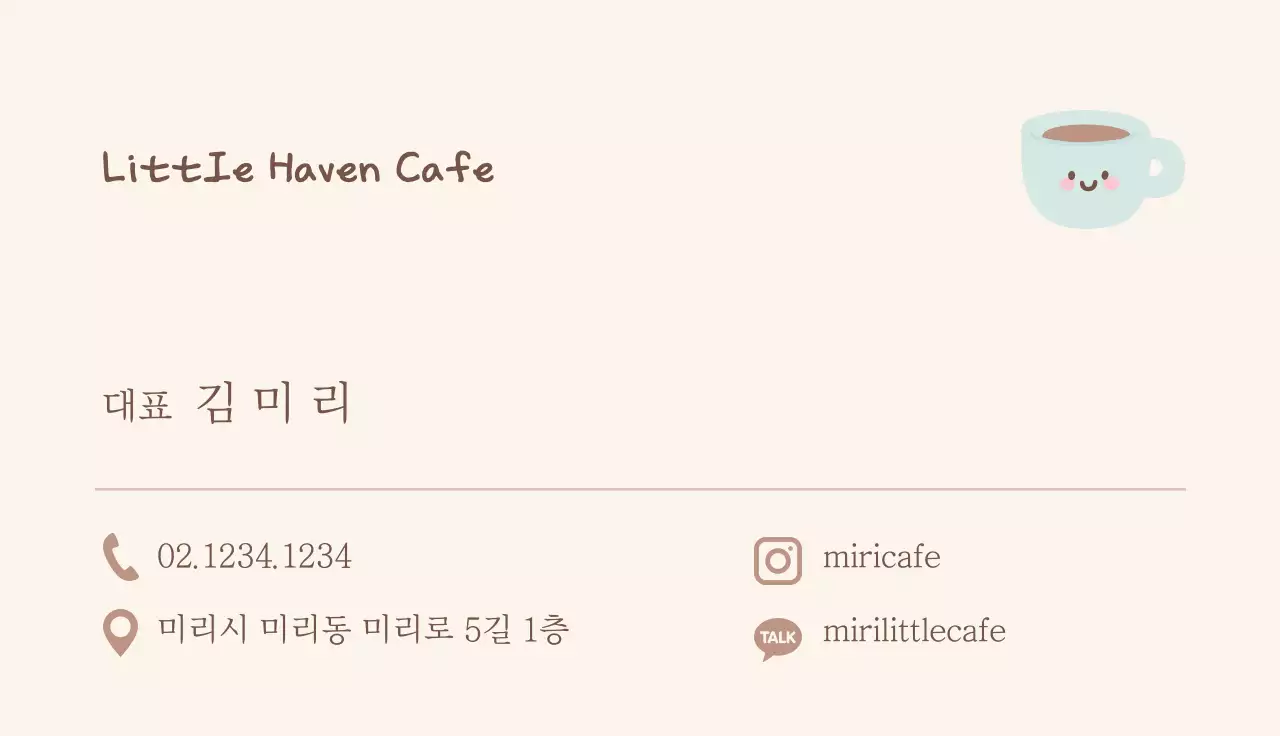 연노랑의 아기자기한 카페 홍보