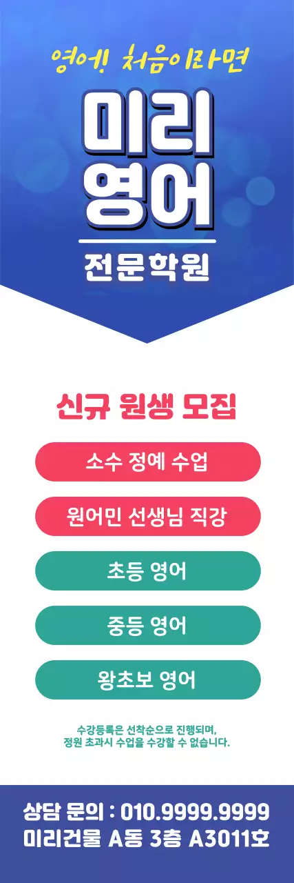 파랑 모던 학원 모집