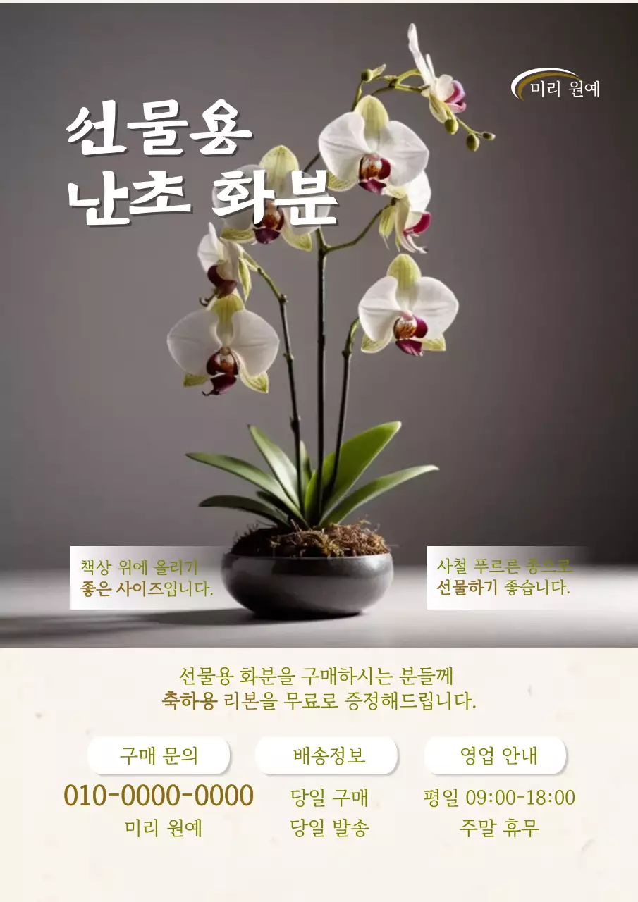 회색 심플 선물 광고