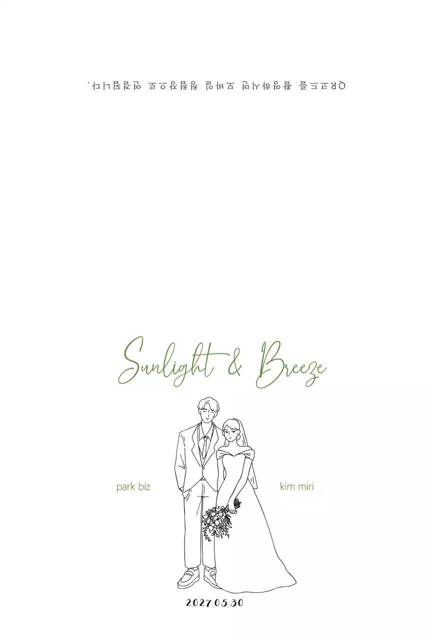 흰색 심플 결혼 초대장