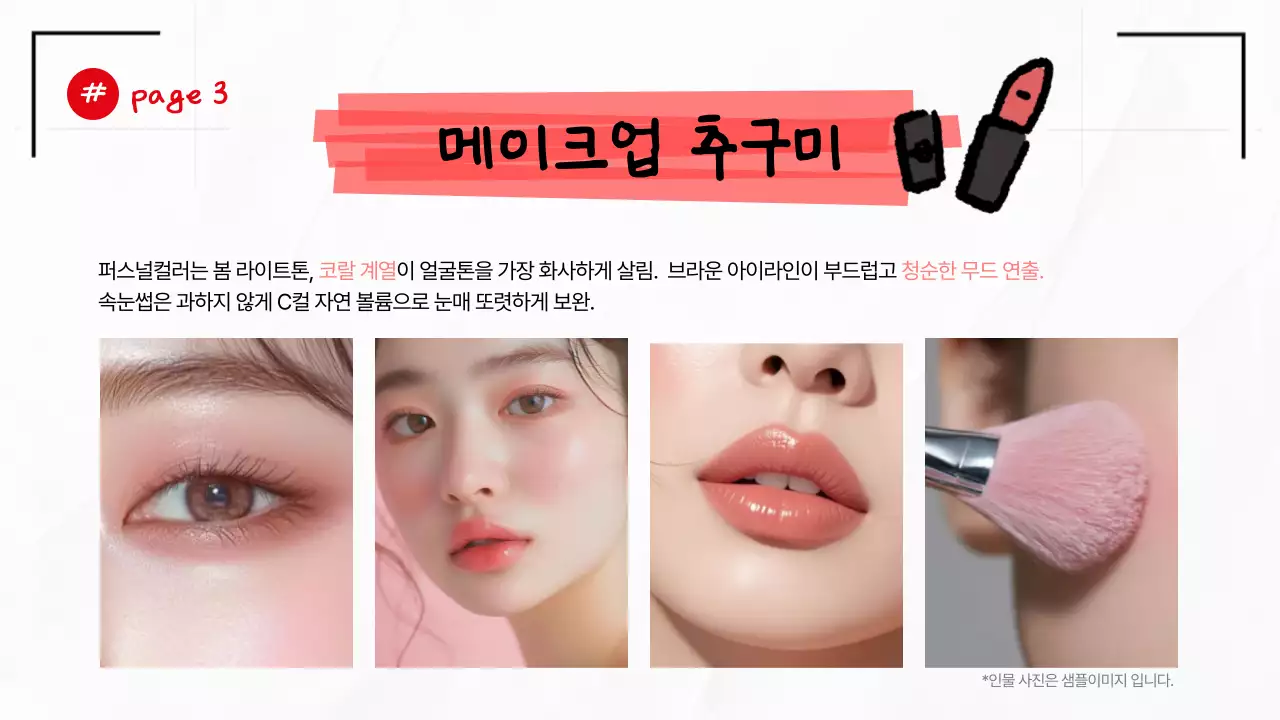 검정 깔끔 웨딩스냅 촬영 안내