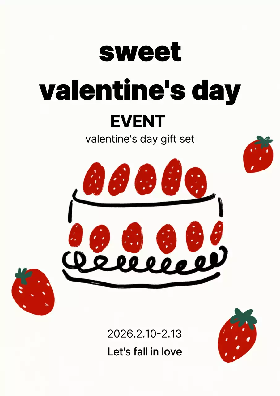 검정 심플 발렌타인 행사