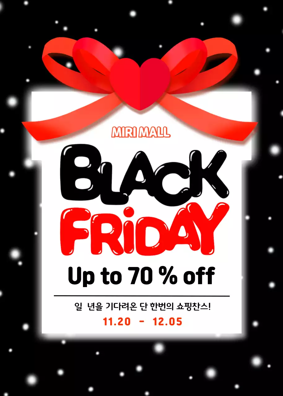 검정 팝 블랙프라이데이 세일