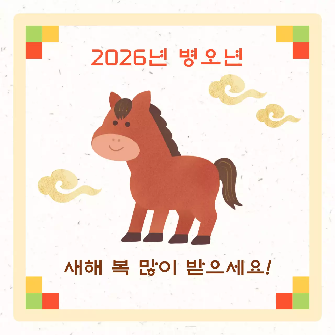 베이지 전통 새해 엽서