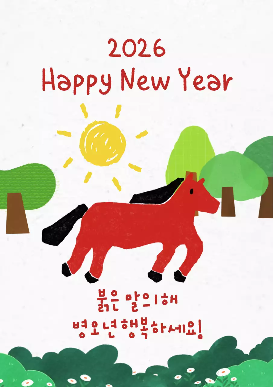 빨강 심플 새해 축제