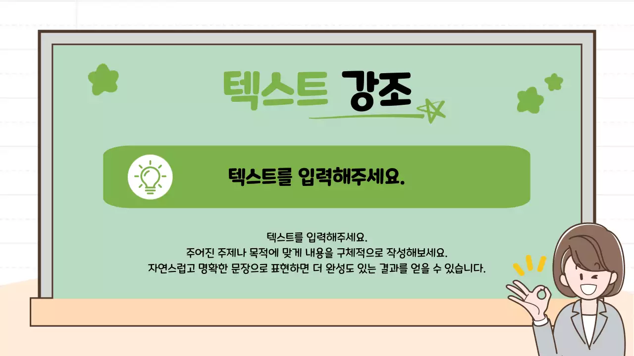 민트 심플 교육 자료