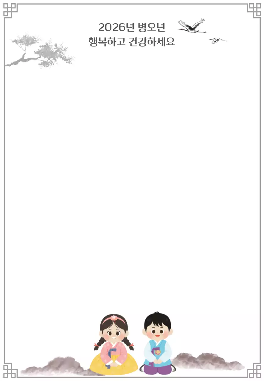 흰색 전통 새해 인사 엽서