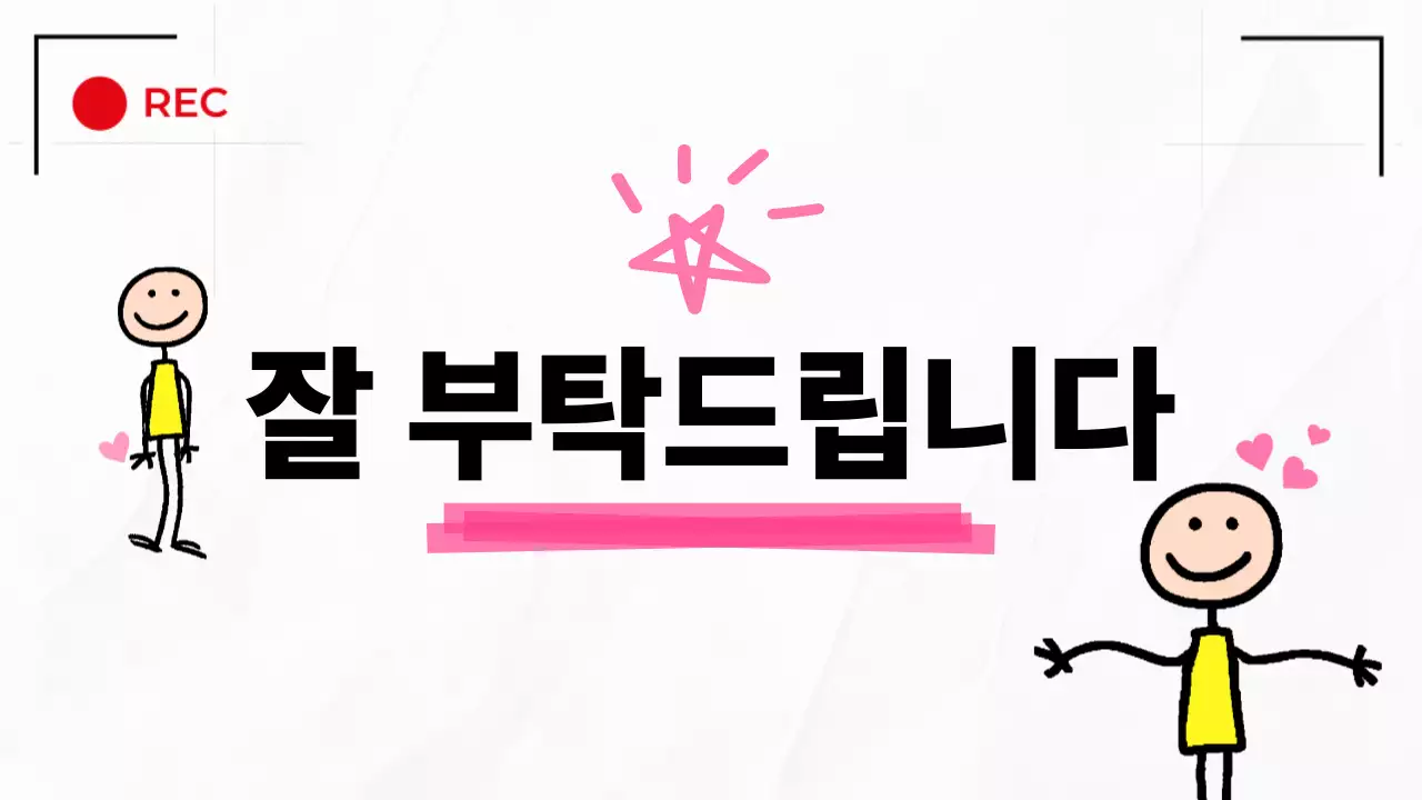 검정 깔끔 웨딩스냅 촬영 안내