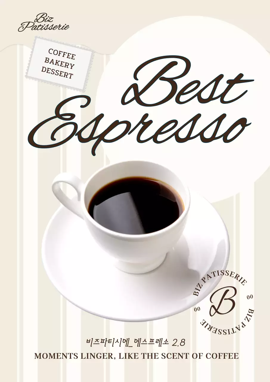 베이지 클래식 커피 광고