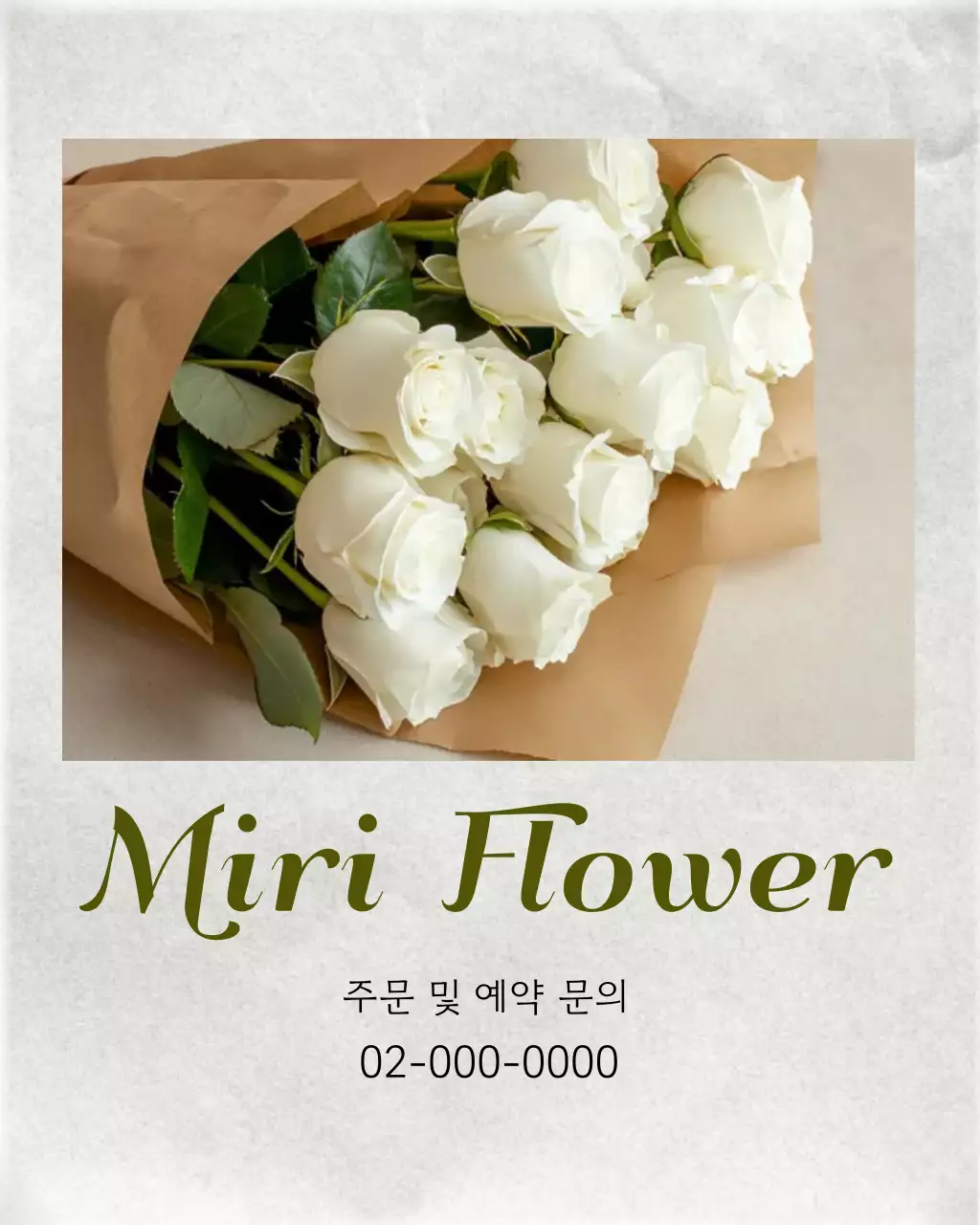흰색 심플 꽃다발 광고