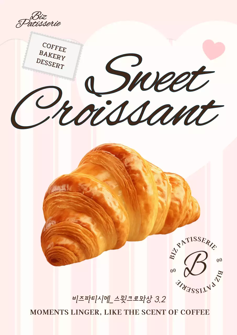 핑크 심플 베이커리 광고