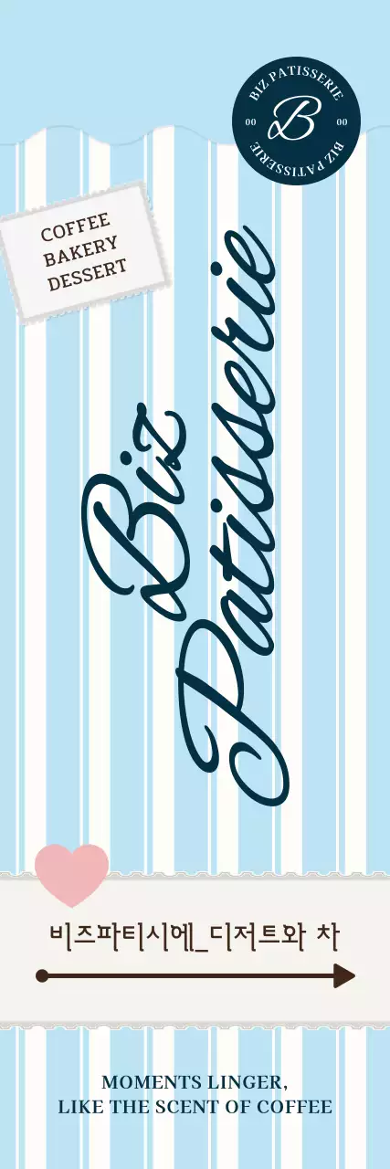 하늘색 클래식 디저트 메뉴판