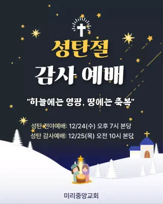 검정 심플 예배 안내